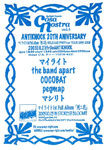 COSA NOSTRA vol.4 ～マイライト 1st Album｢死に花｣　release tour～ ANTIKNOCK 20TH ANIVERSARY SP